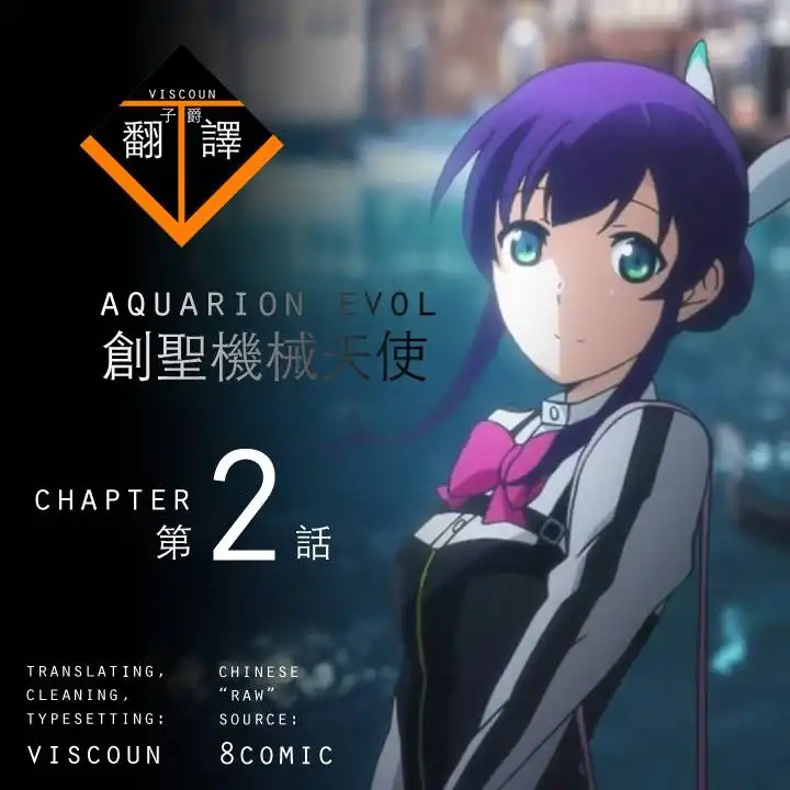 Aquarion Evol Chapter 2 1